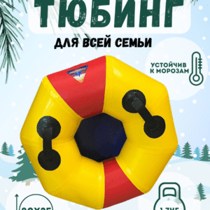 Тюбинг-Ватрушка бескамерная, для воды, размер 80 х 25