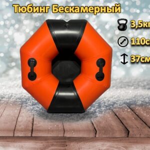 Тюбинг-Ватрушка бескамерная Одноместная, размер 110 х 37