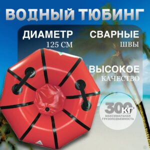 Тюбинг-Ватрушка бескамерная Одноместная, размер 125 х 43