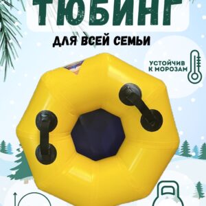 Тюбинг-Ватрушка бескамерная, для воды, размер 80 х 25