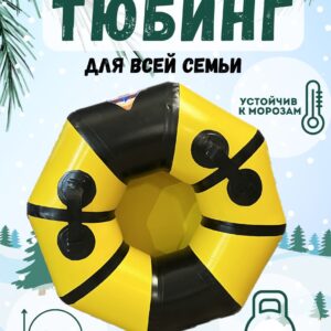 Тюбинг-Ватрушка бескамерная, для воды, размер 80 х 25