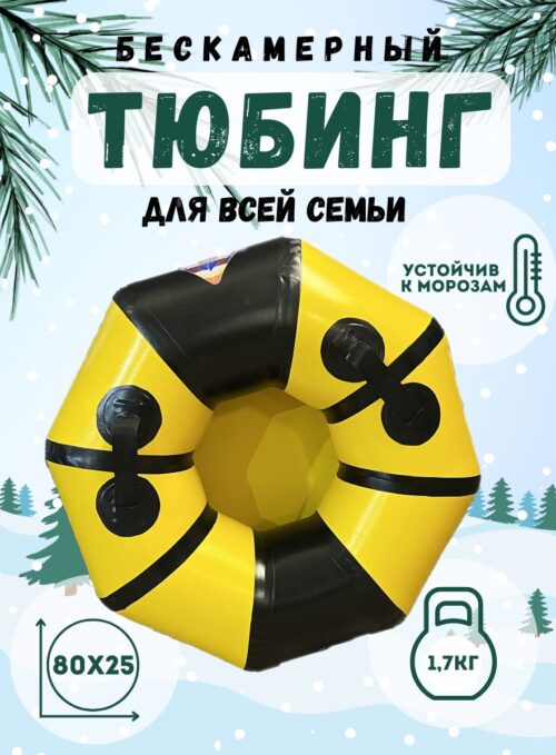 Тюбинг-Ватрушка бескамерная, для воды, размер 80 х 25